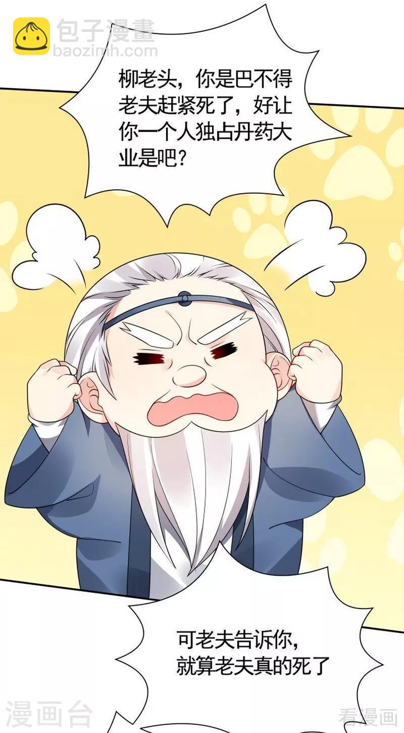 第57话 争夺血玉擂台赛