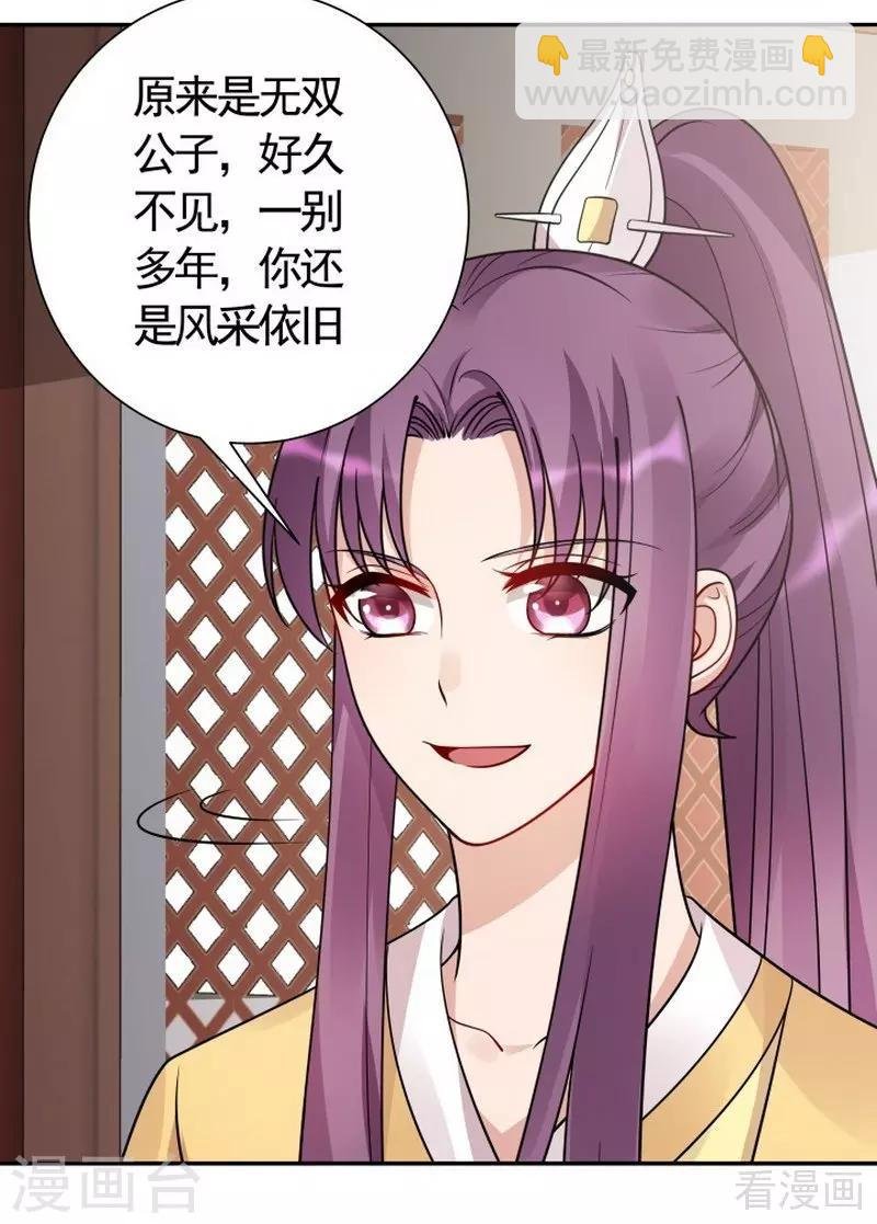 第57话 争夺血玉擂台赛