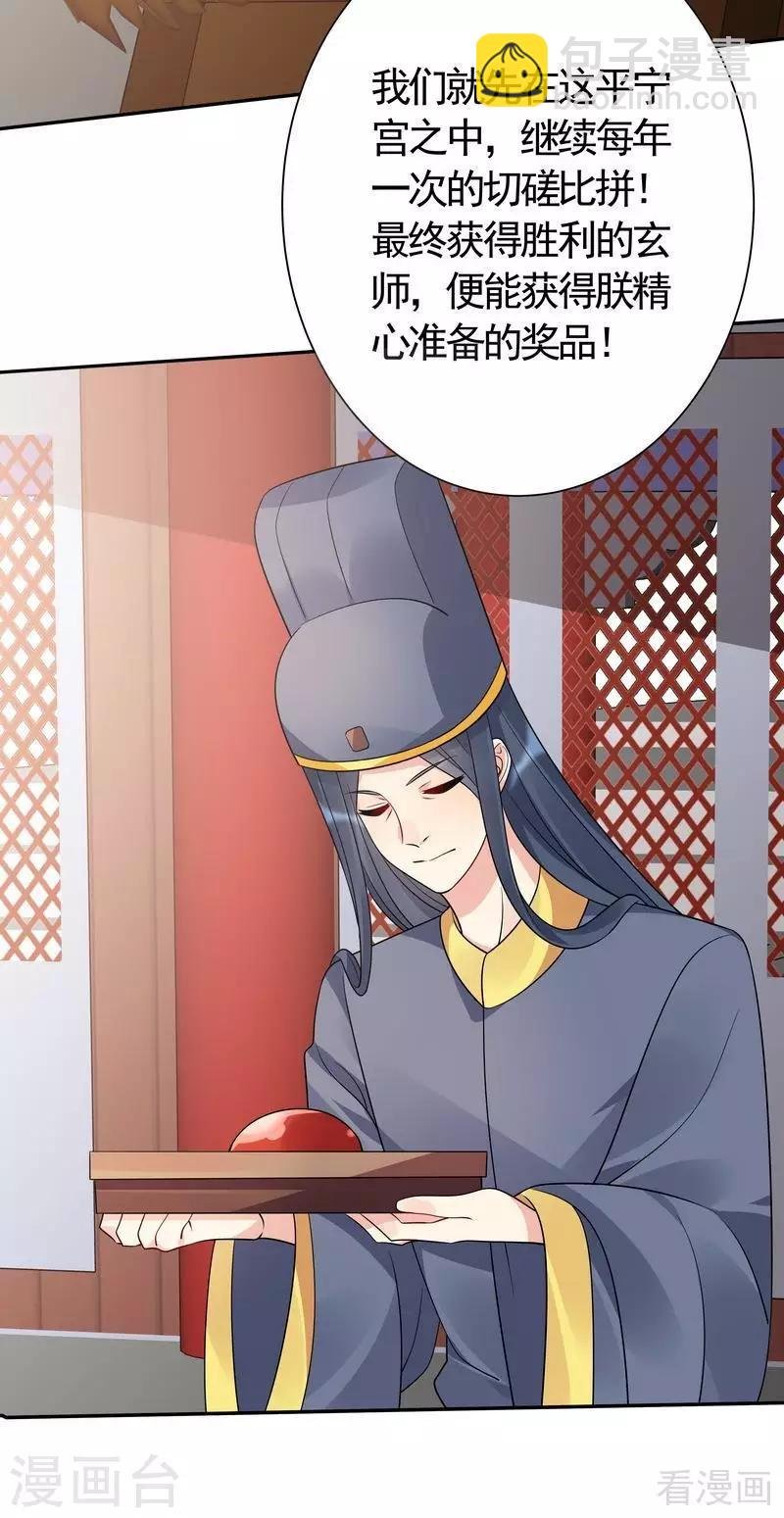 第57话 争夺血玉擂台赛