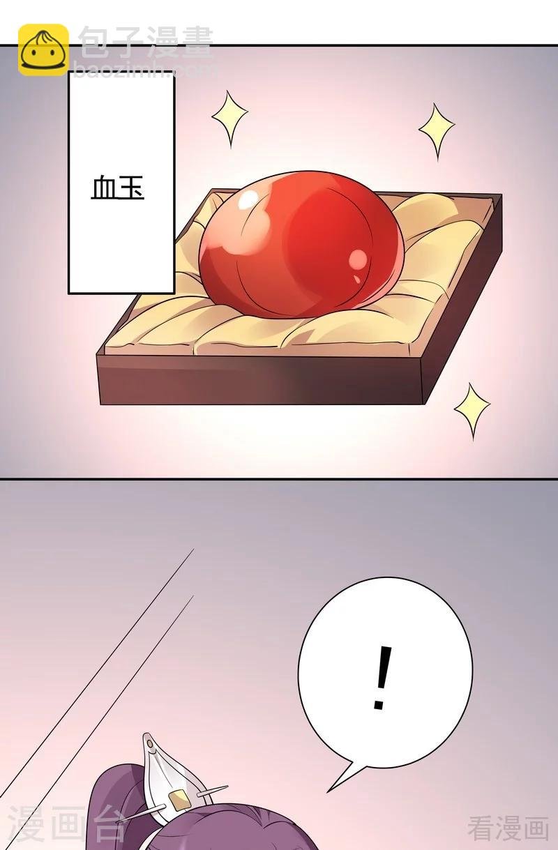 第57话 争夺血玉擂台赛
