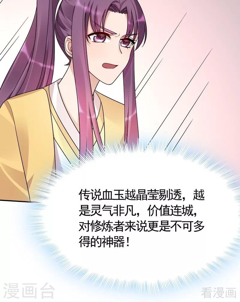 第57话 争夺血玉擂台赛