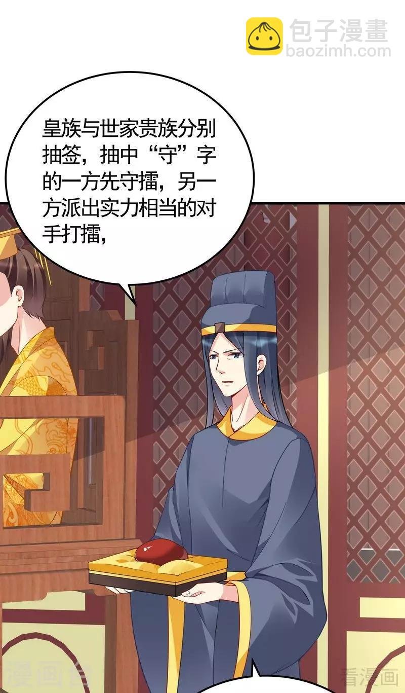 第58话 皇族VS世家贵族