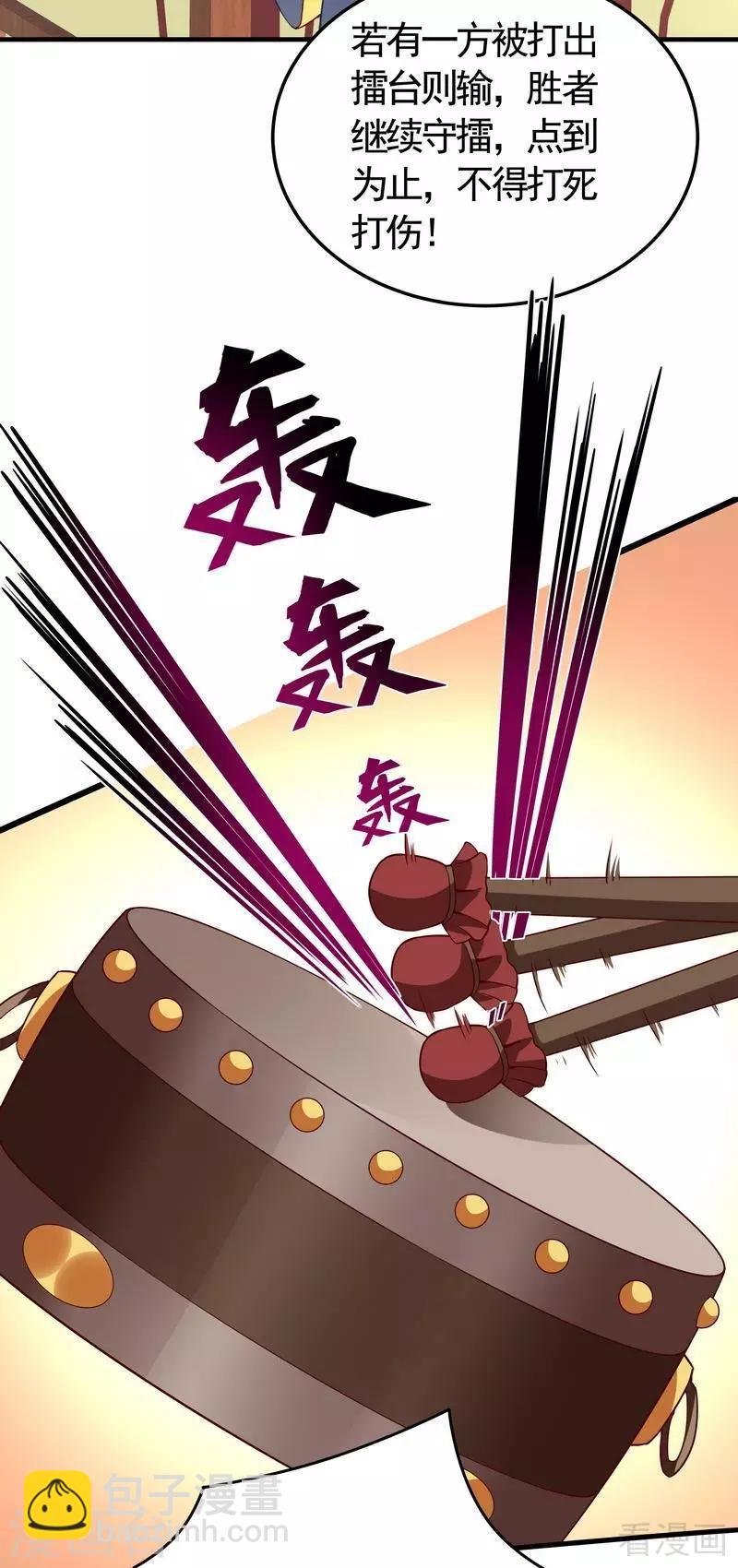 第58话 皇族VS世家贵族