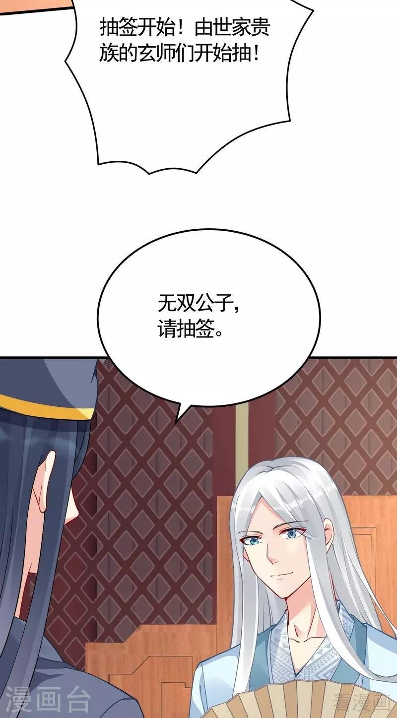 第58话 皇族VS世家贵族