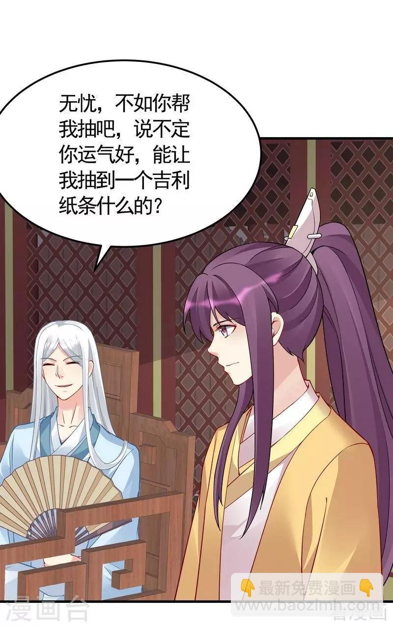 第58话 皇族VS世家贵族