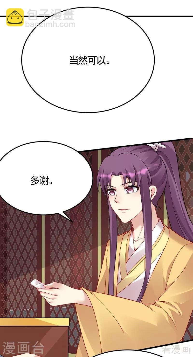 第58话 皇族VS世家贵族