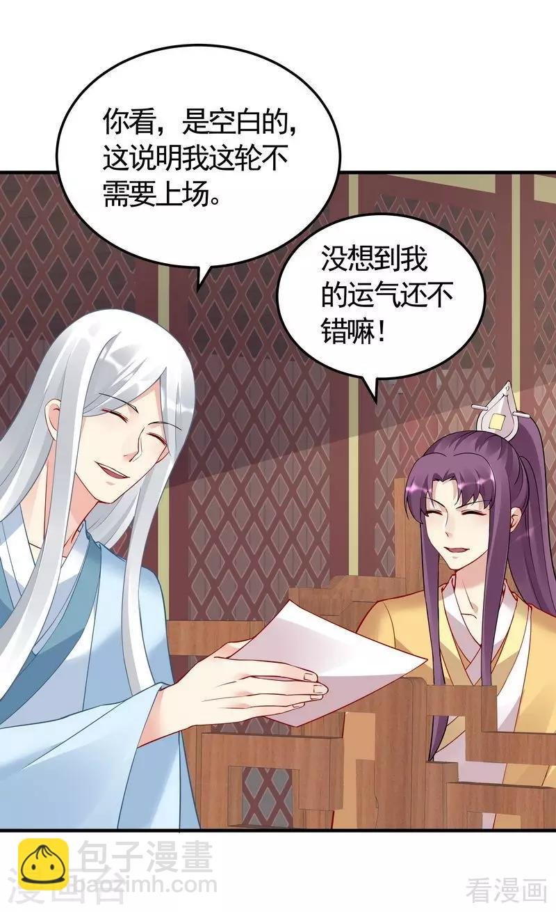 第58话 皇族VS世家贵族