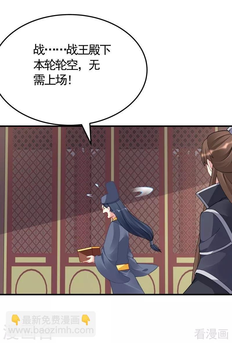 第58话 皇族VS世家贵族