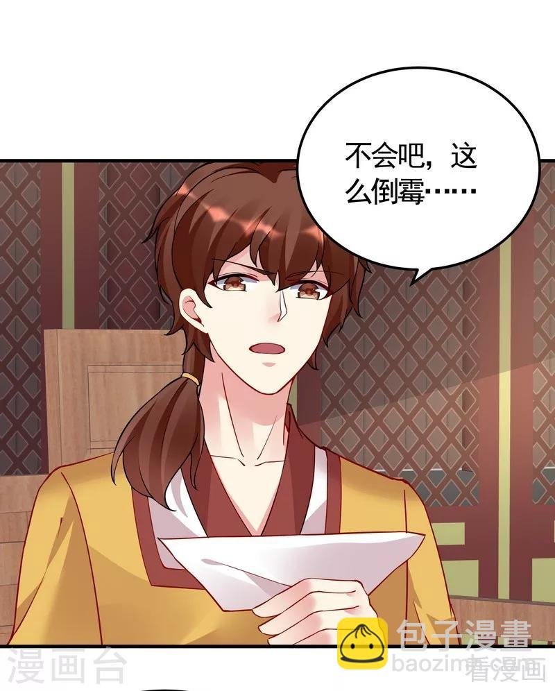 第58话 皇族VS世家贵族