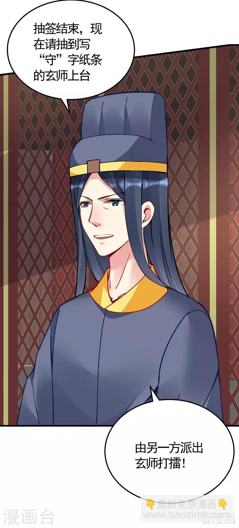 第58话 皇族VS世家贵族