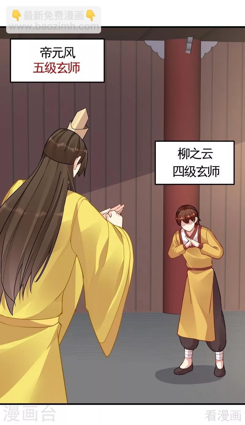 第58话 皇族VS世家贵族