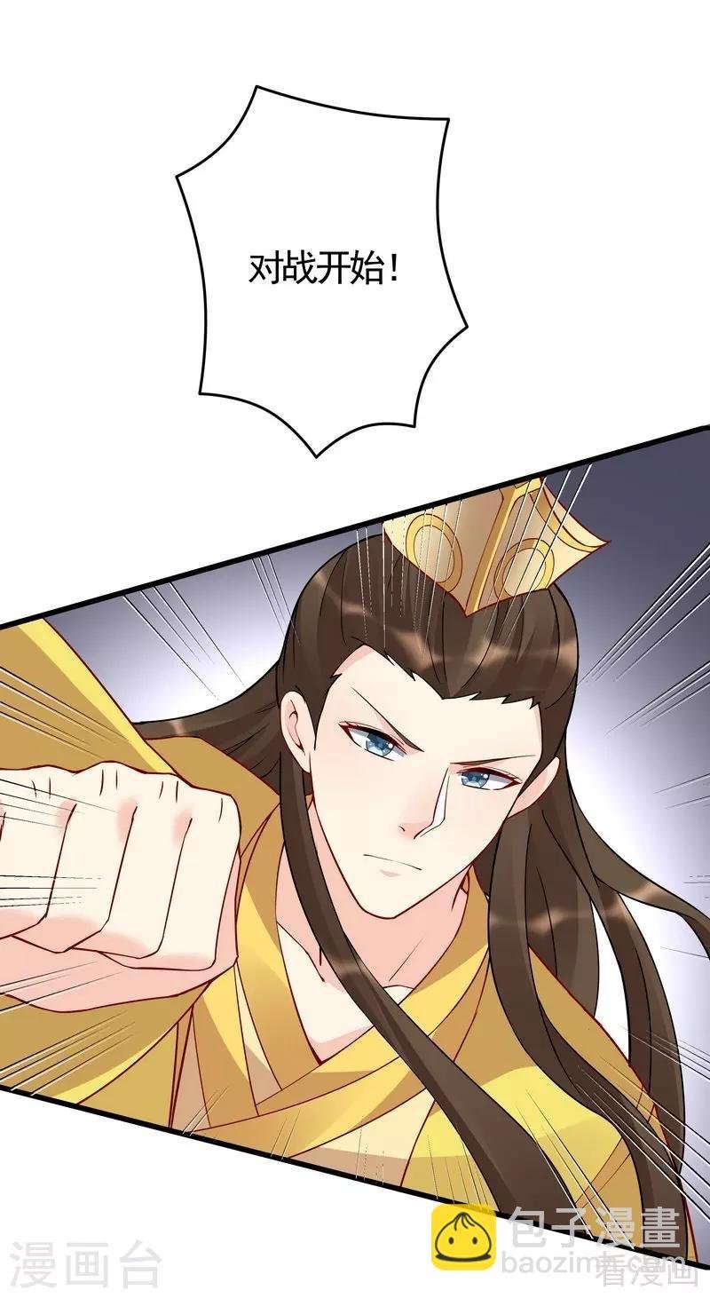 第58话 皇族VS世家贵族