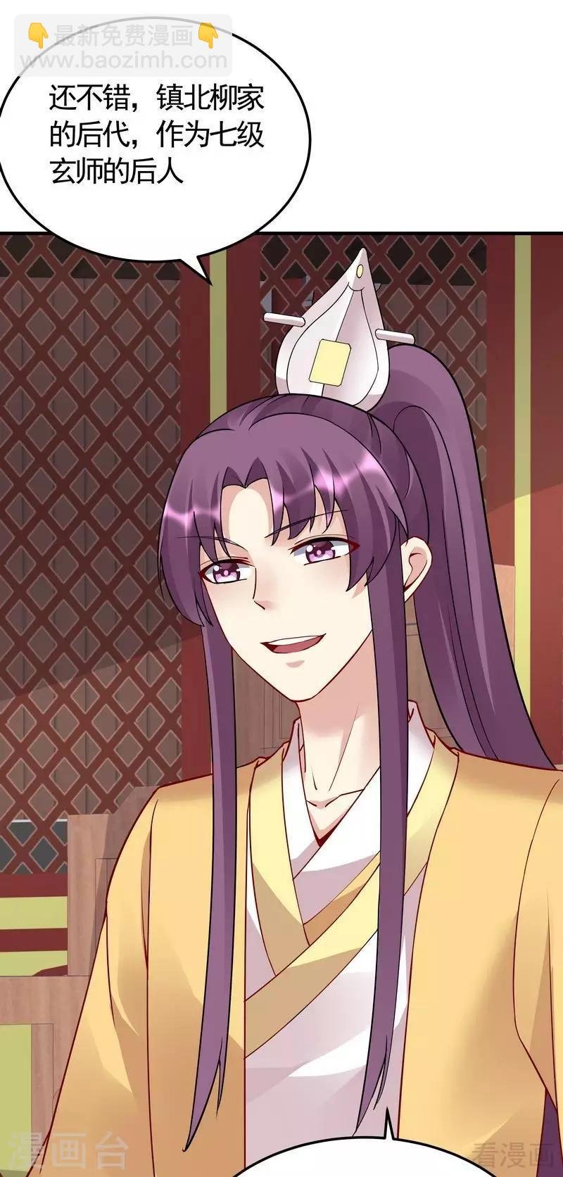 第58话 皇族VS世家贵族