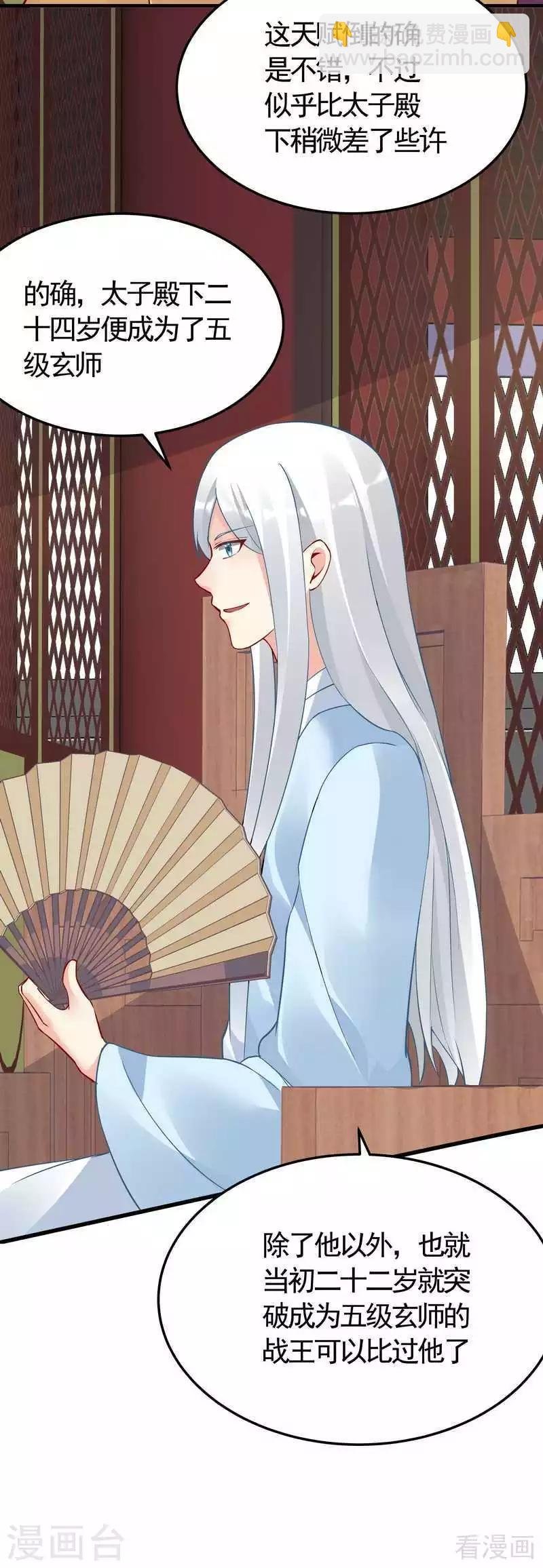 第58话 皇族VS世家贵族