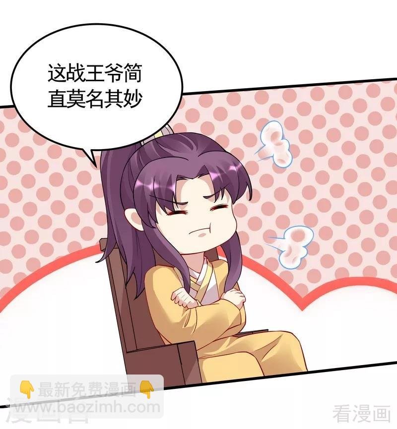 第58话 皇族VS世家贵族
