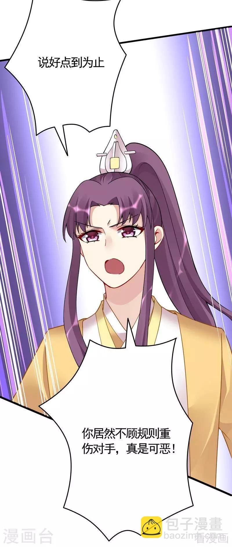 第58话 皇族VS世家贵族
