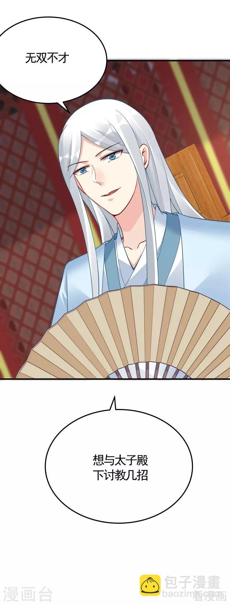 第58话 皇族VS世家贵族