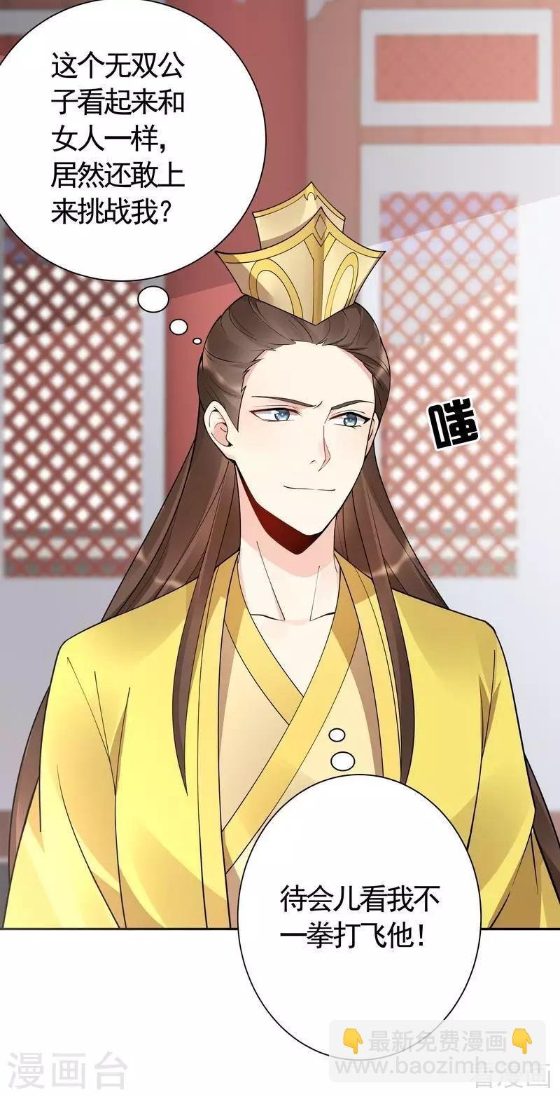 第59话 世无双VS帝元风
