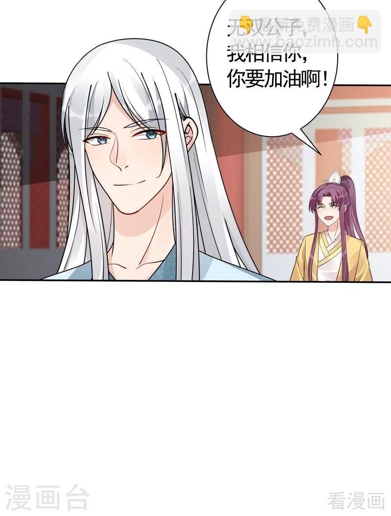 第59话 世无双VS帝元风