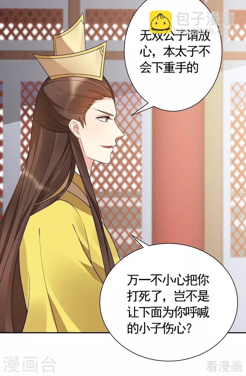 第59话 世无双VS帝元风
