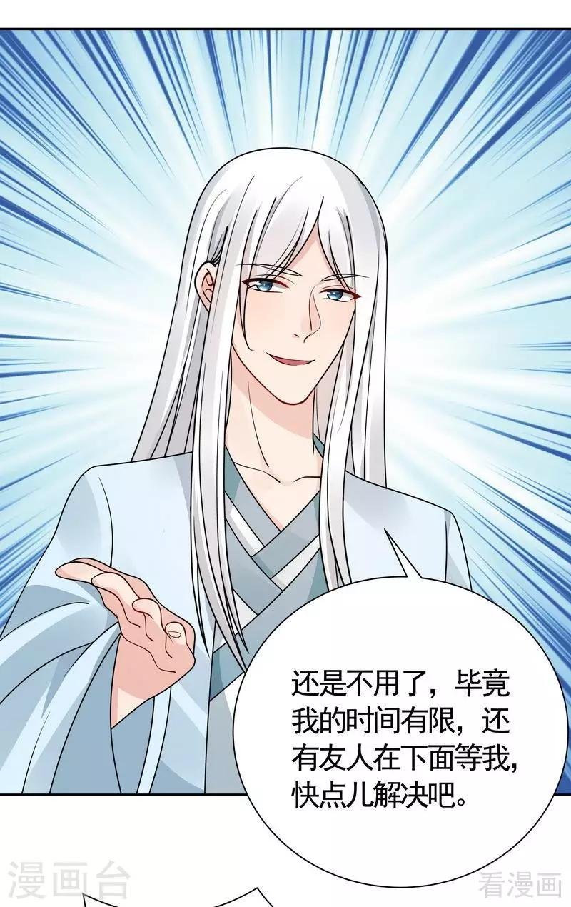 第59话 世无双VS帝元风