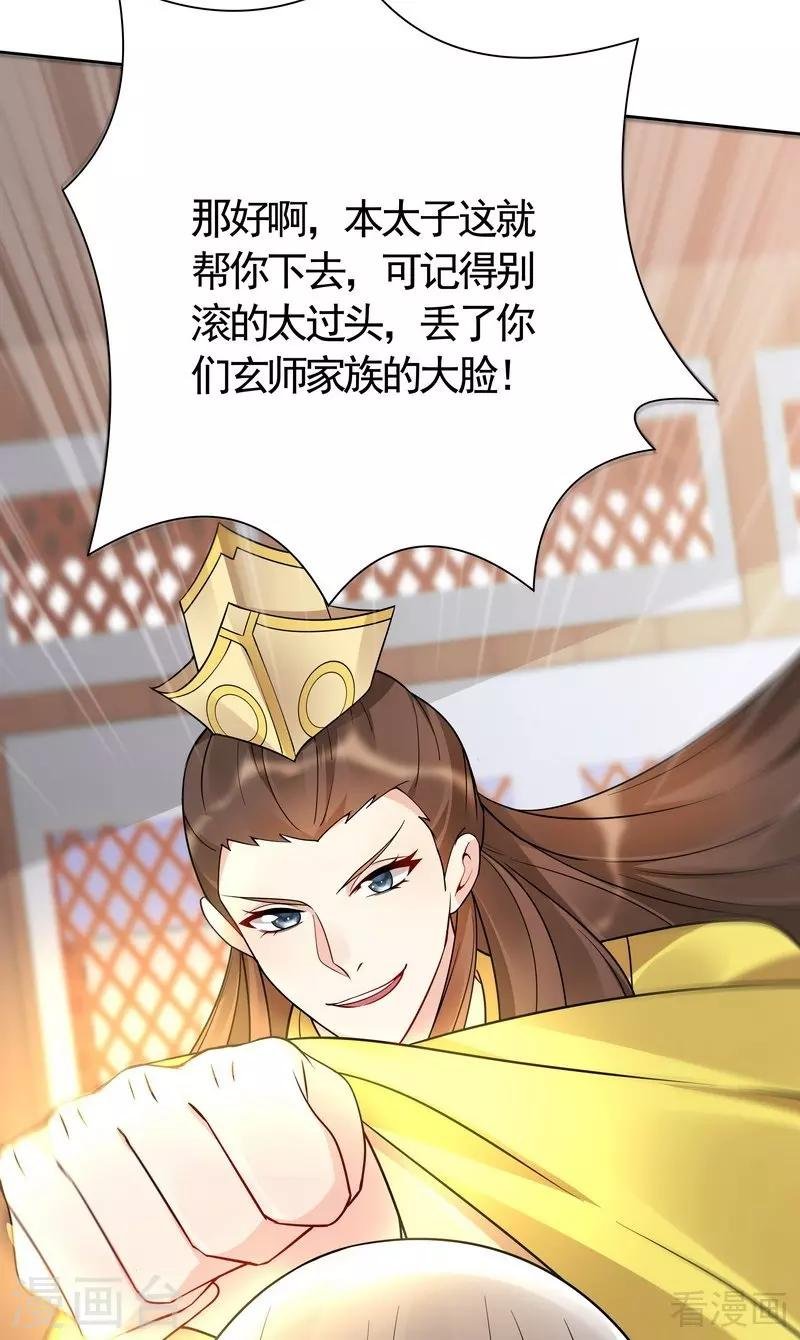 第59话 世无双VS帝元风