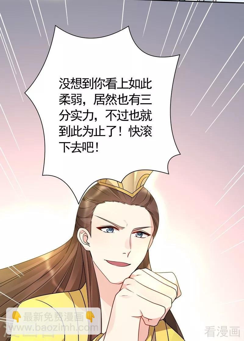 第59话 世无双VS帝元风