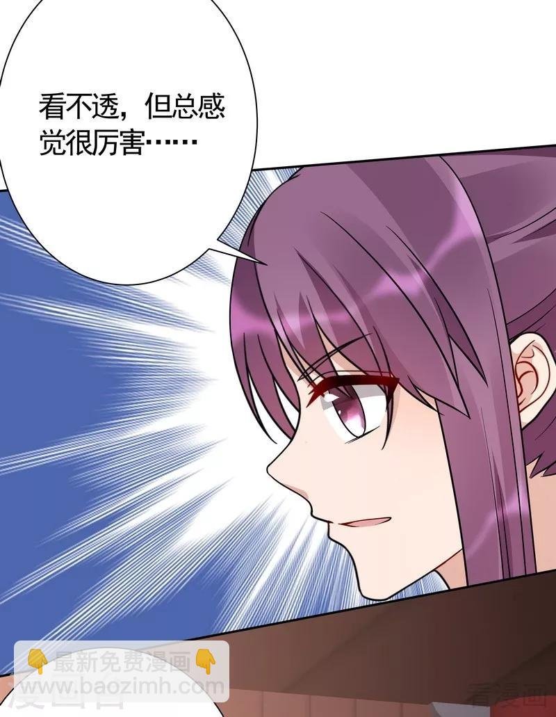 第59话 世无双VS帝元风