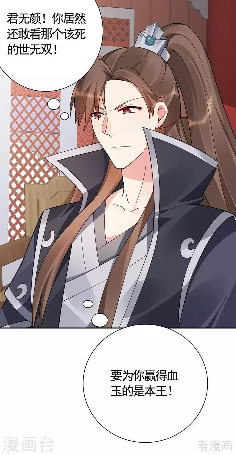 第59话 世无双VS帝元风
