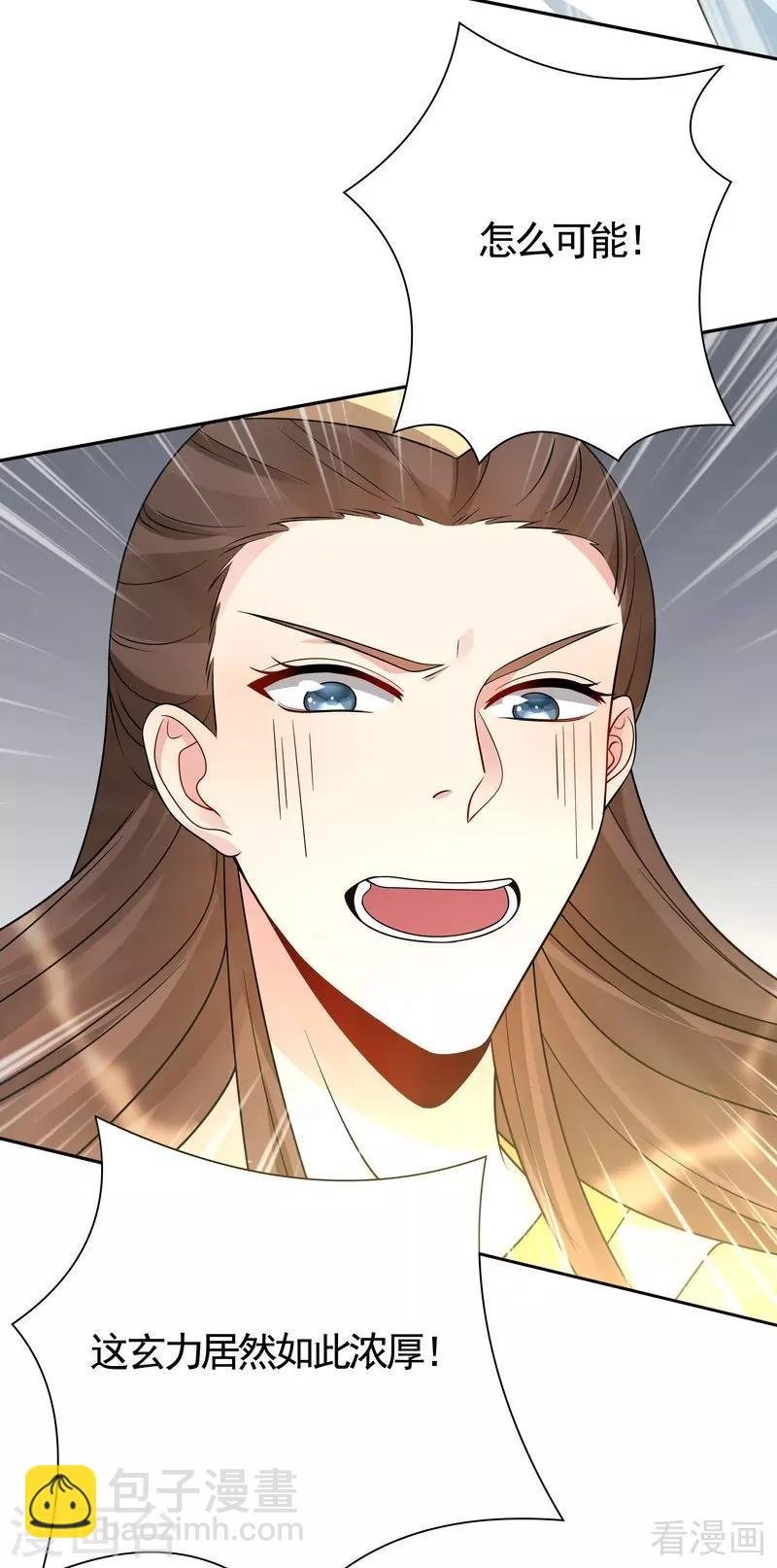 第59话 世无双VS帝元风