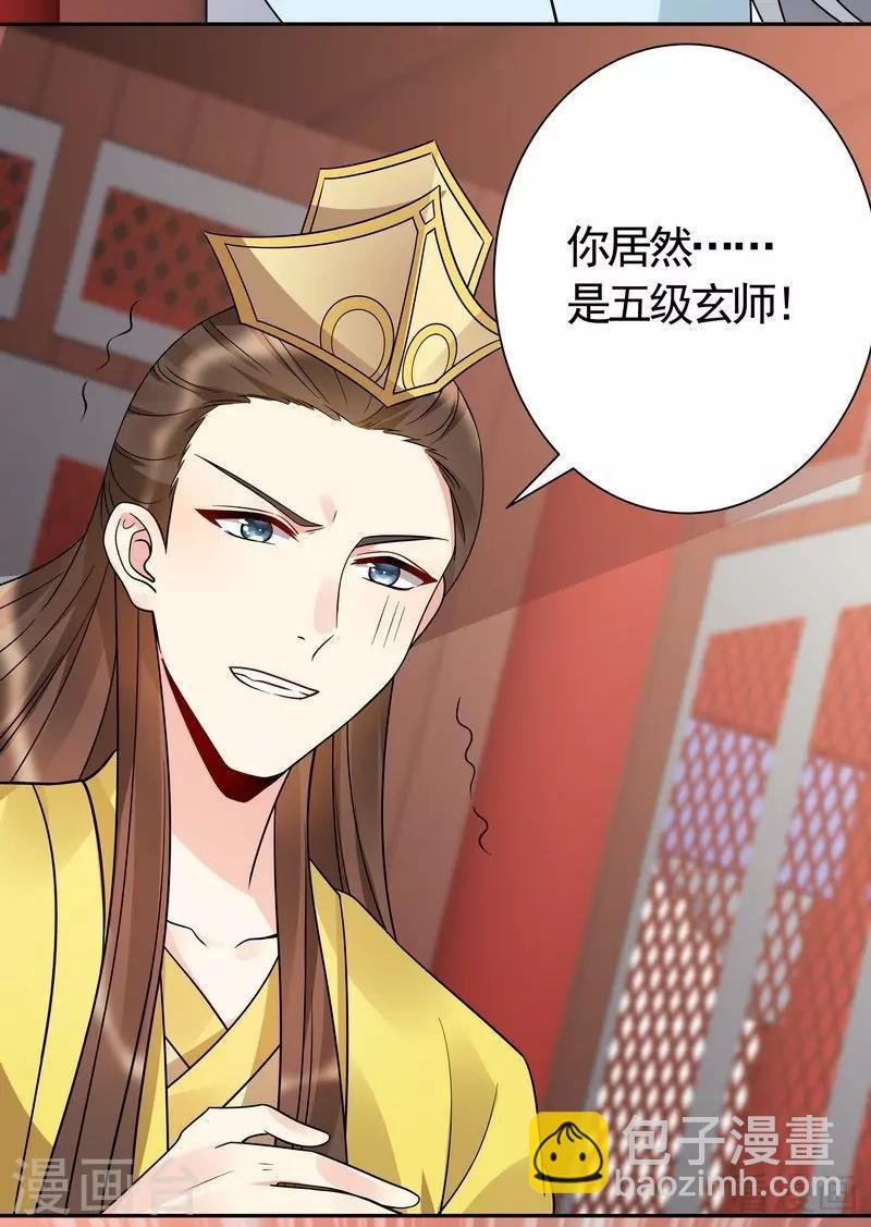第59话 世无双VS帝元风