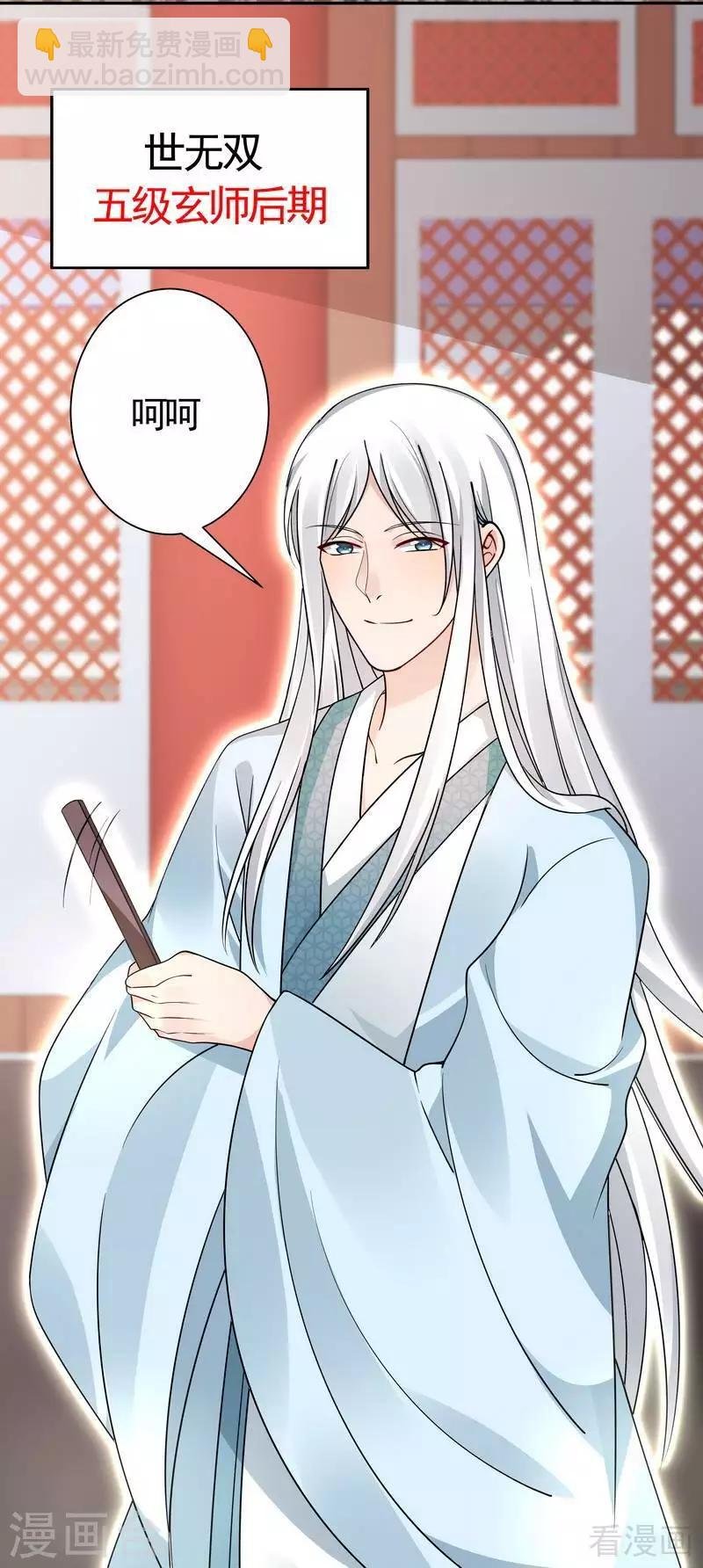 第59话 世无双VS帝元风