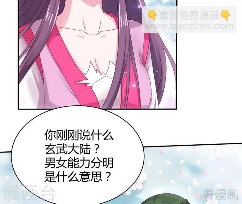 第6话 替我活下去