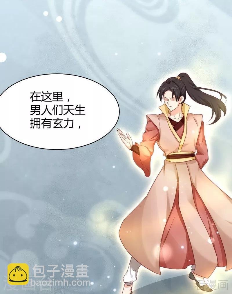第6话 替我活下去