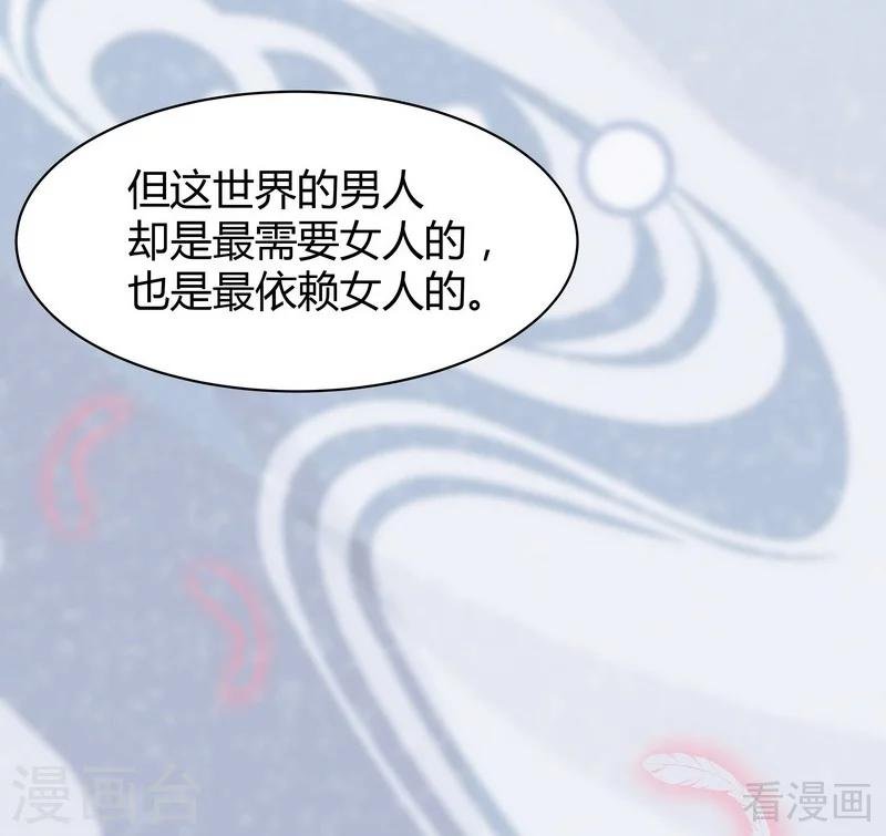 第6话 替我活下去