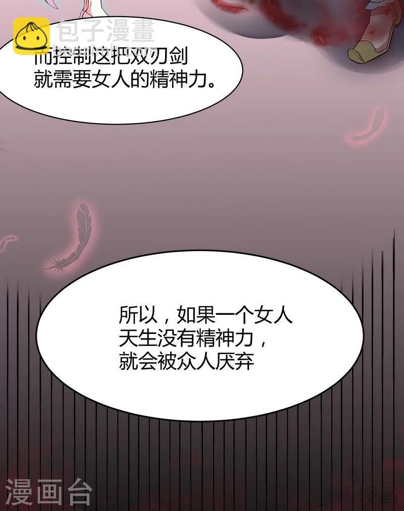 第6话 替我活下去