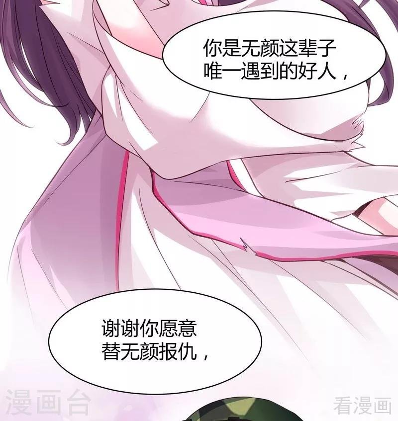 第6话 替我活下去