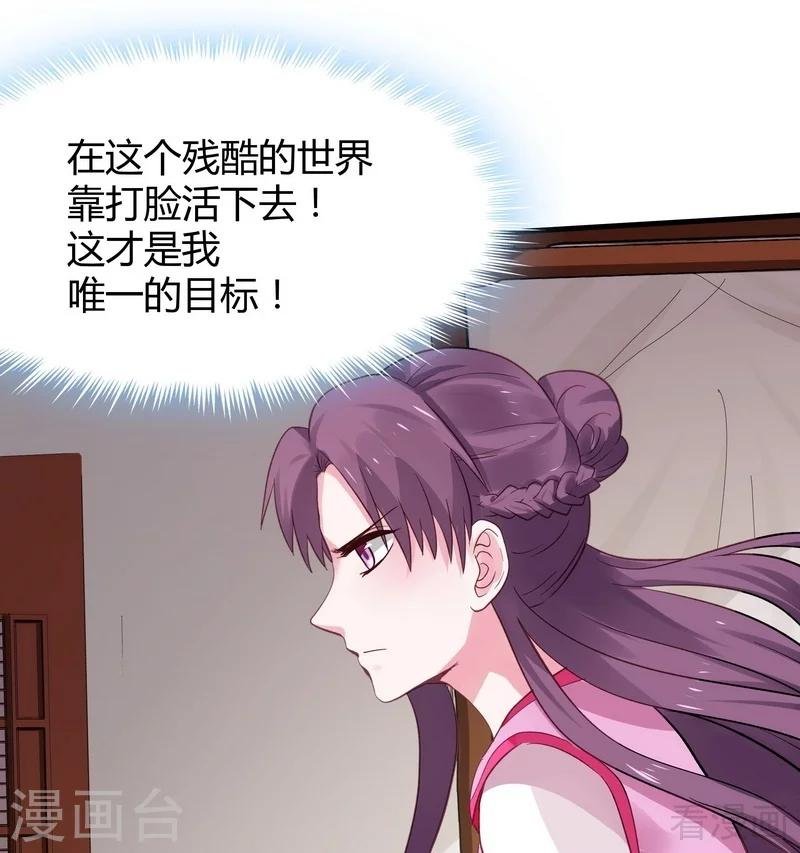 第6话 替我活下去
