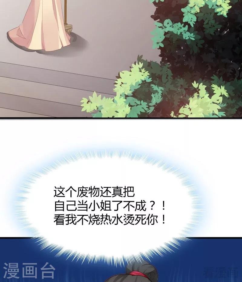 第6话 替我活下去