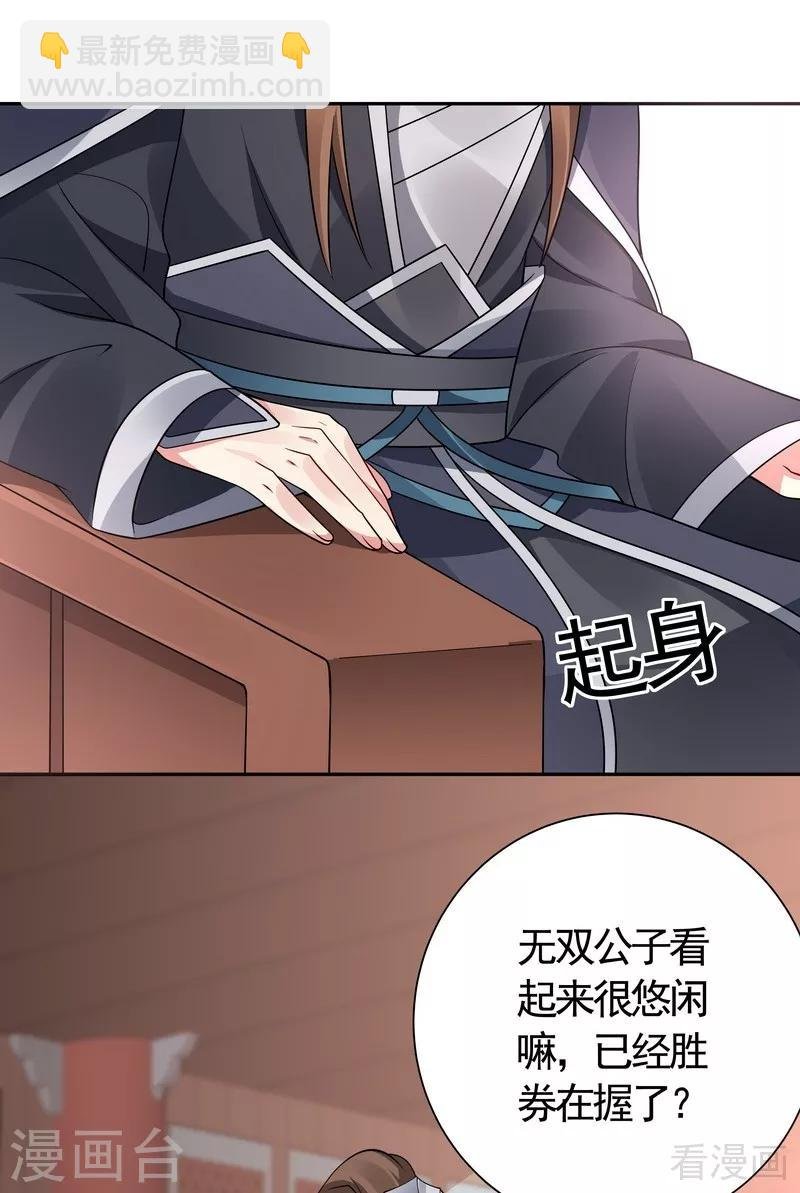 第60话 帝轩VS世无双