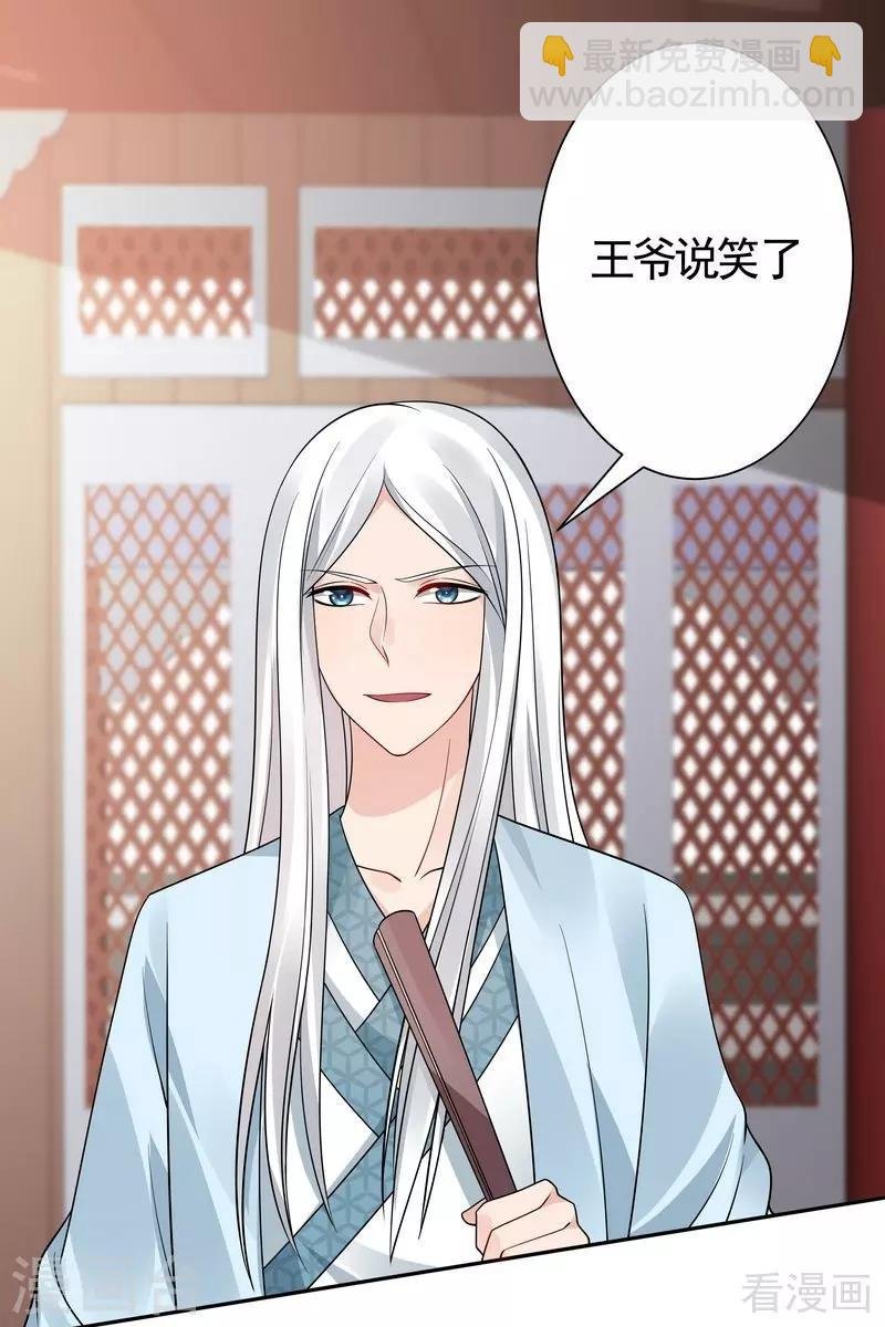 第60话 帝轩VS世无双