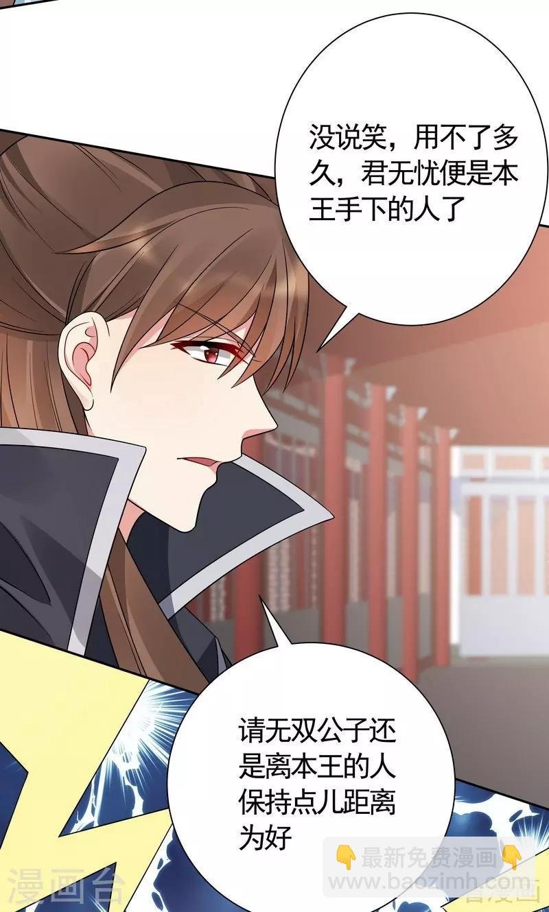 第60话 帝轩VS世无双