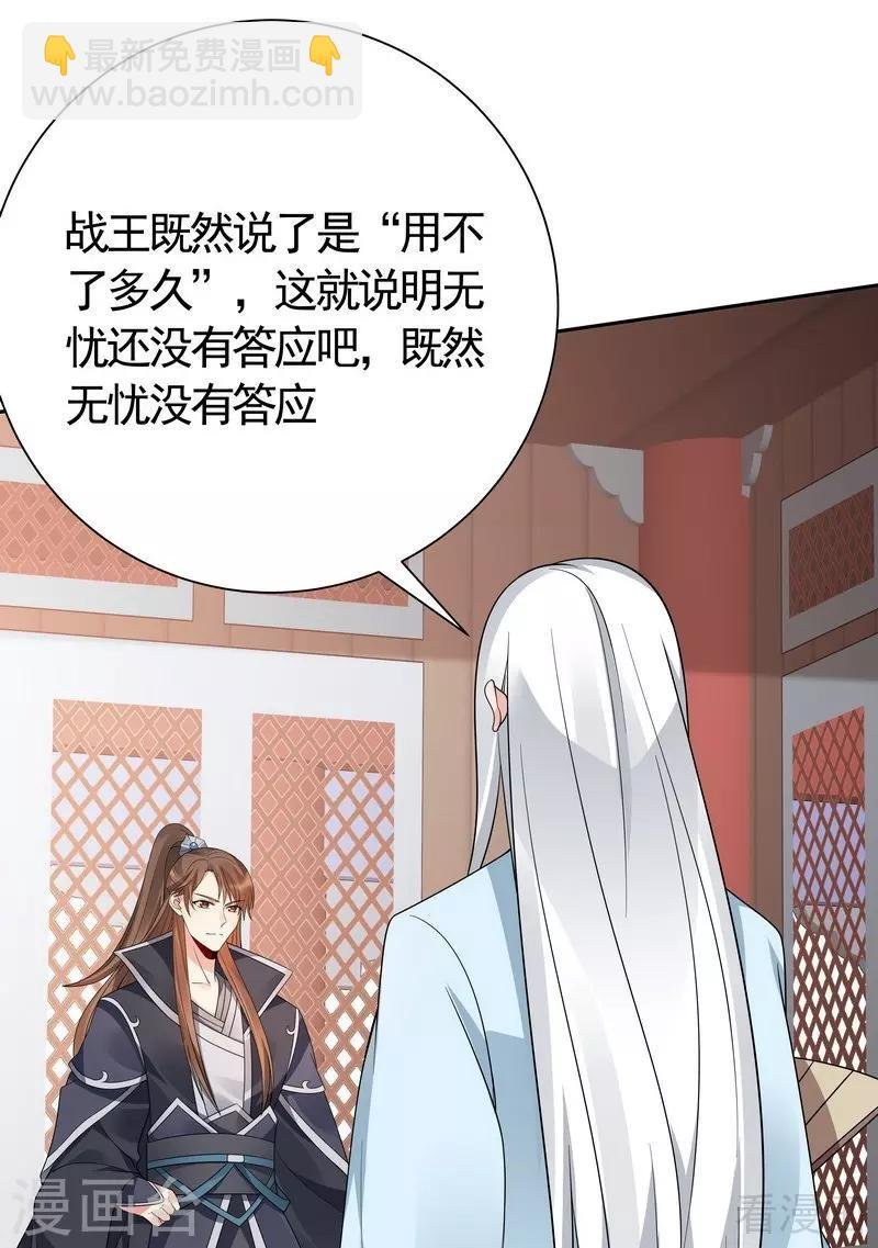 第60话 帝轩VS世无双