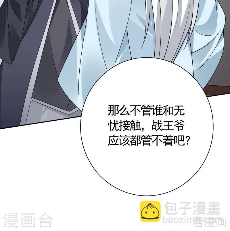 第60话 帝轩VS世无双