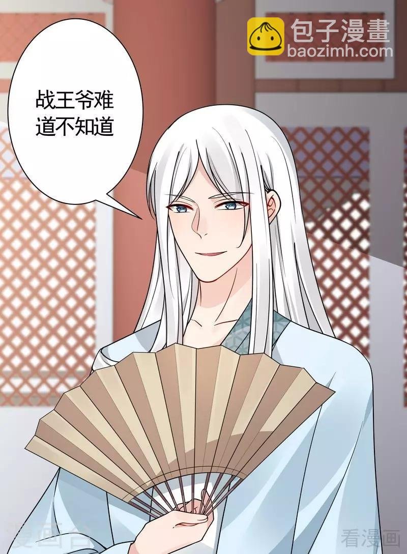 第60话 帝轩VS世无双