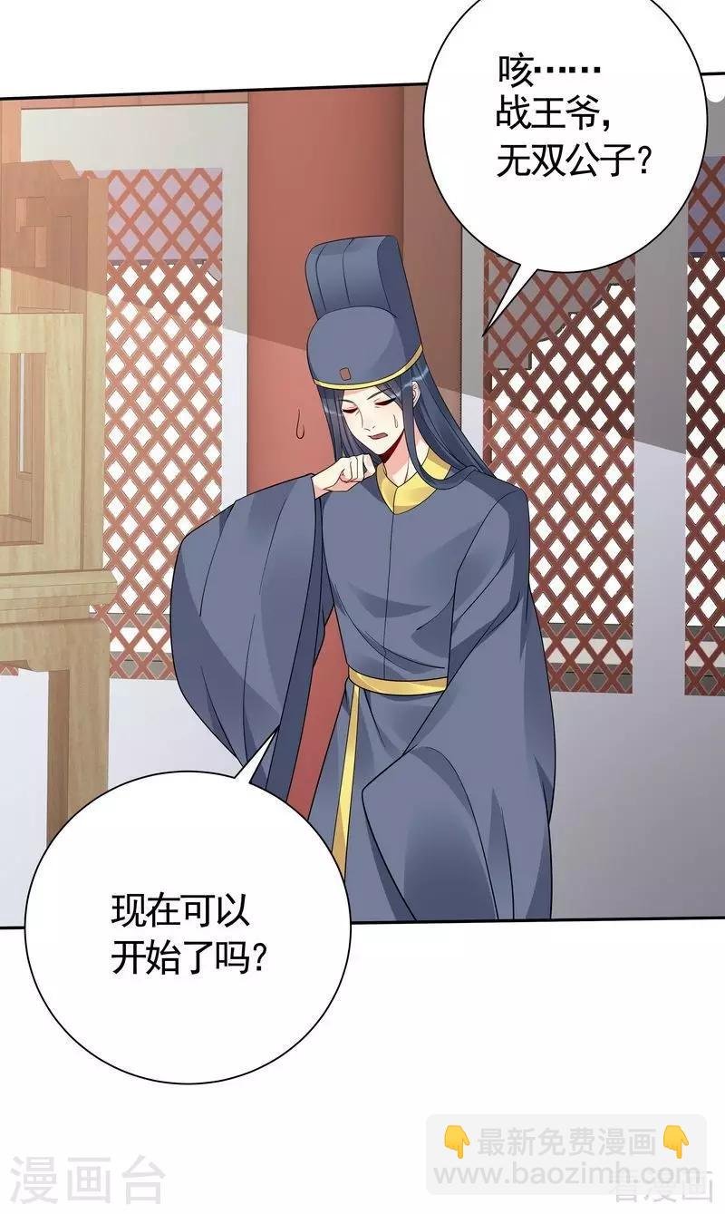 第60话 帝轩VS世无双