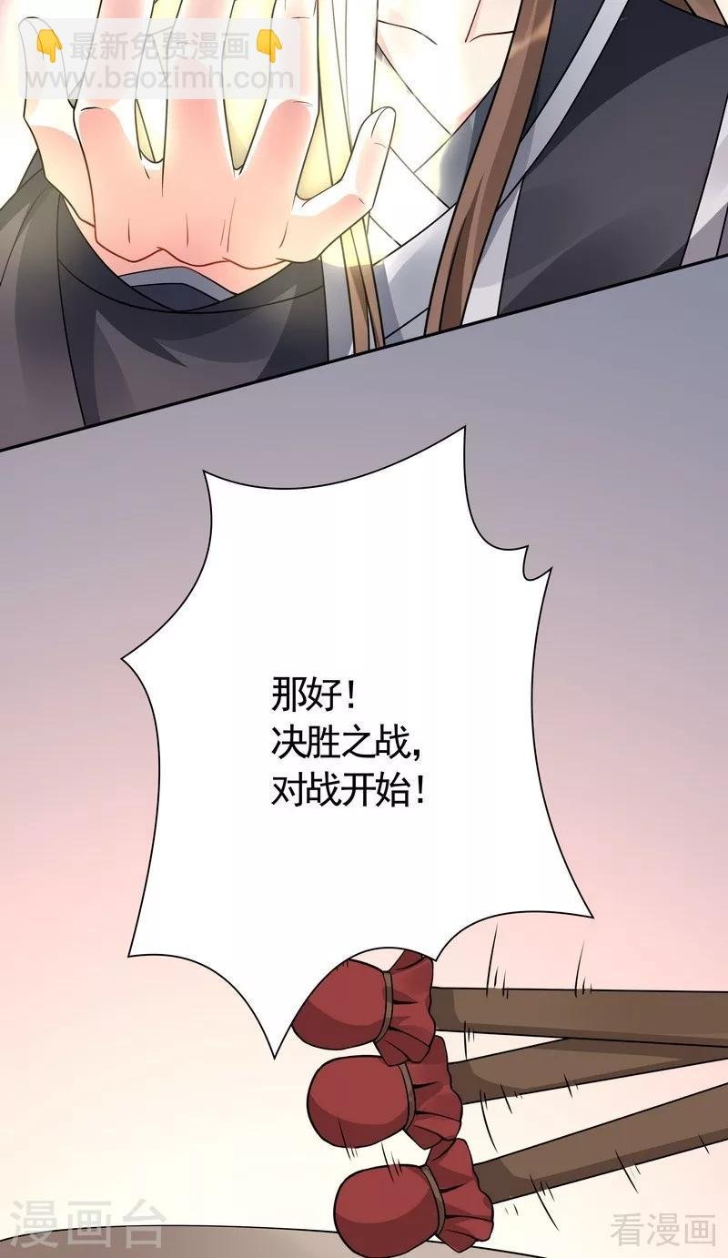 第60话 帝轩VS世无双