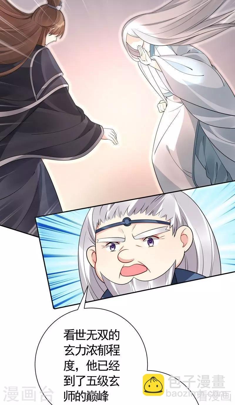 第60话 帝轩VS世无双