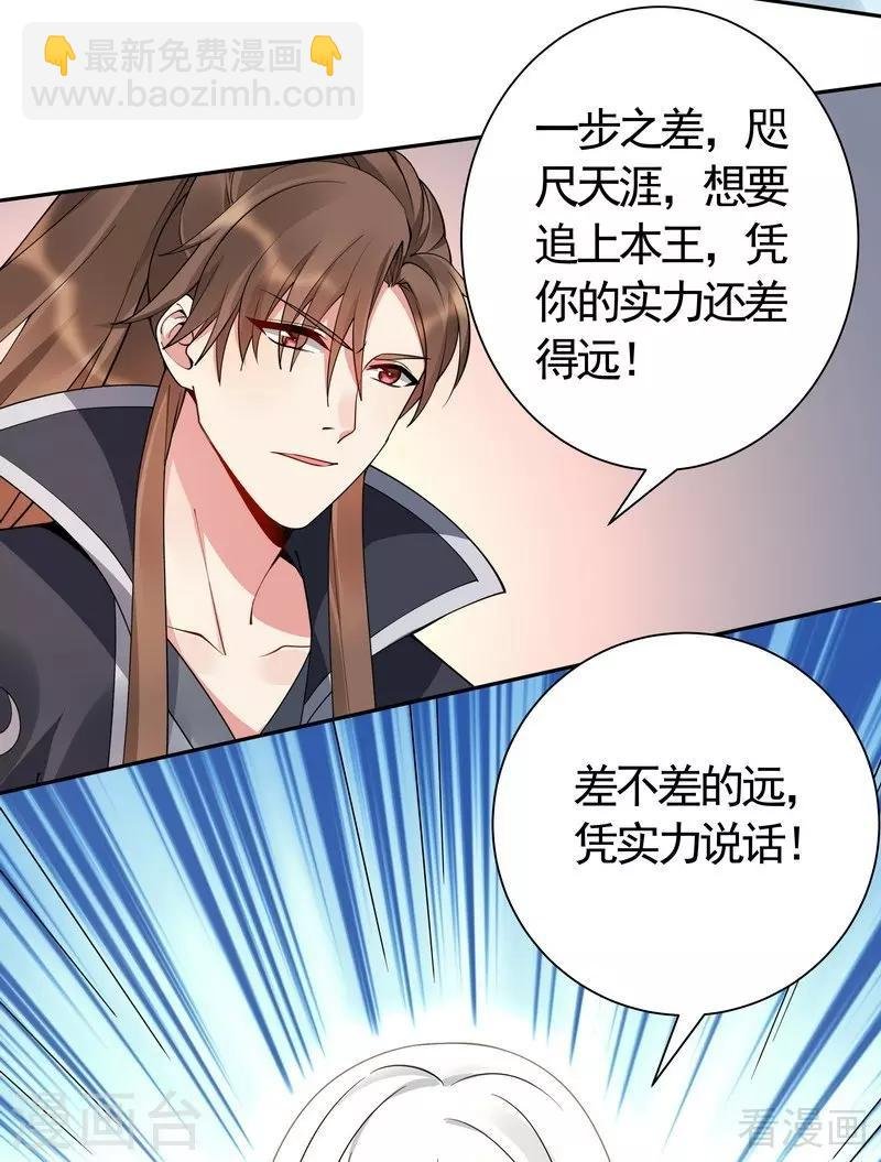 第60话 帝轩VS世无双