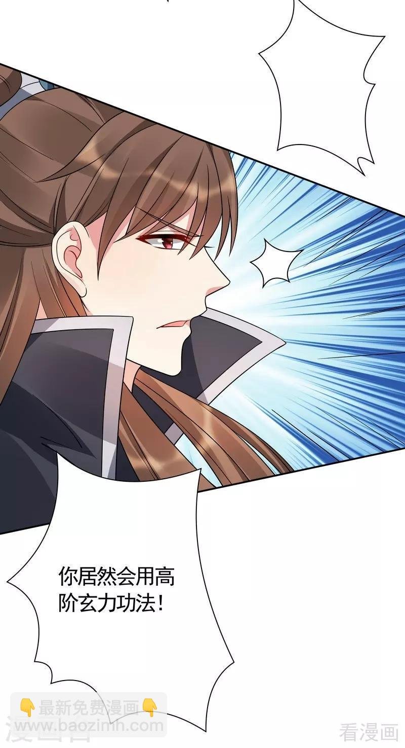 第60话 帝轩VS世无双